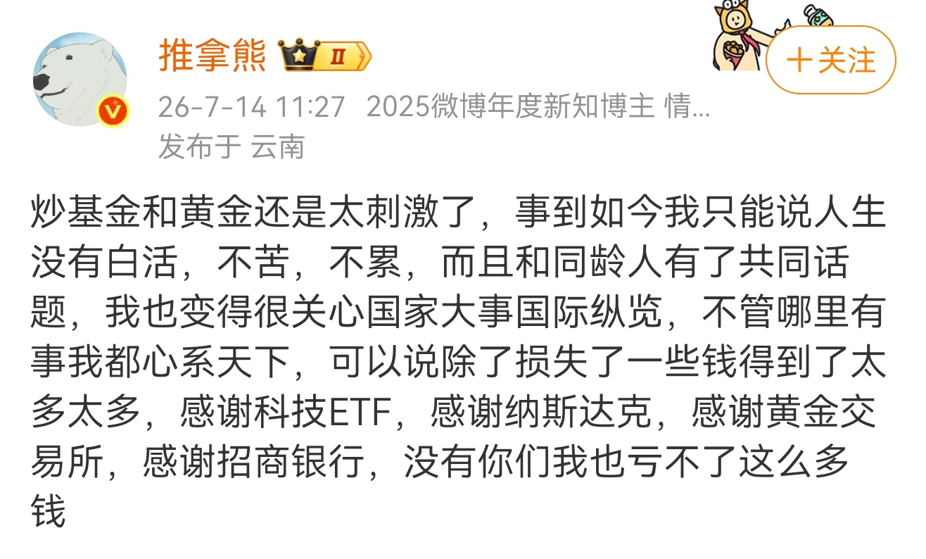 纳指不至于吧纳指还是赚钱的 