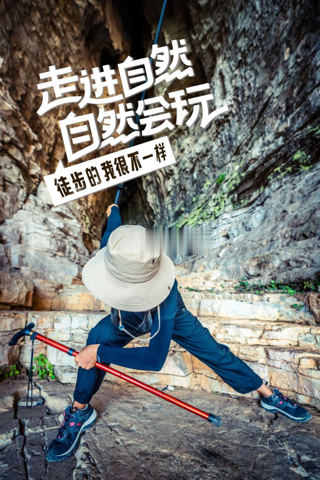 自然会玩Ｉ户外让我发现不一样的我
