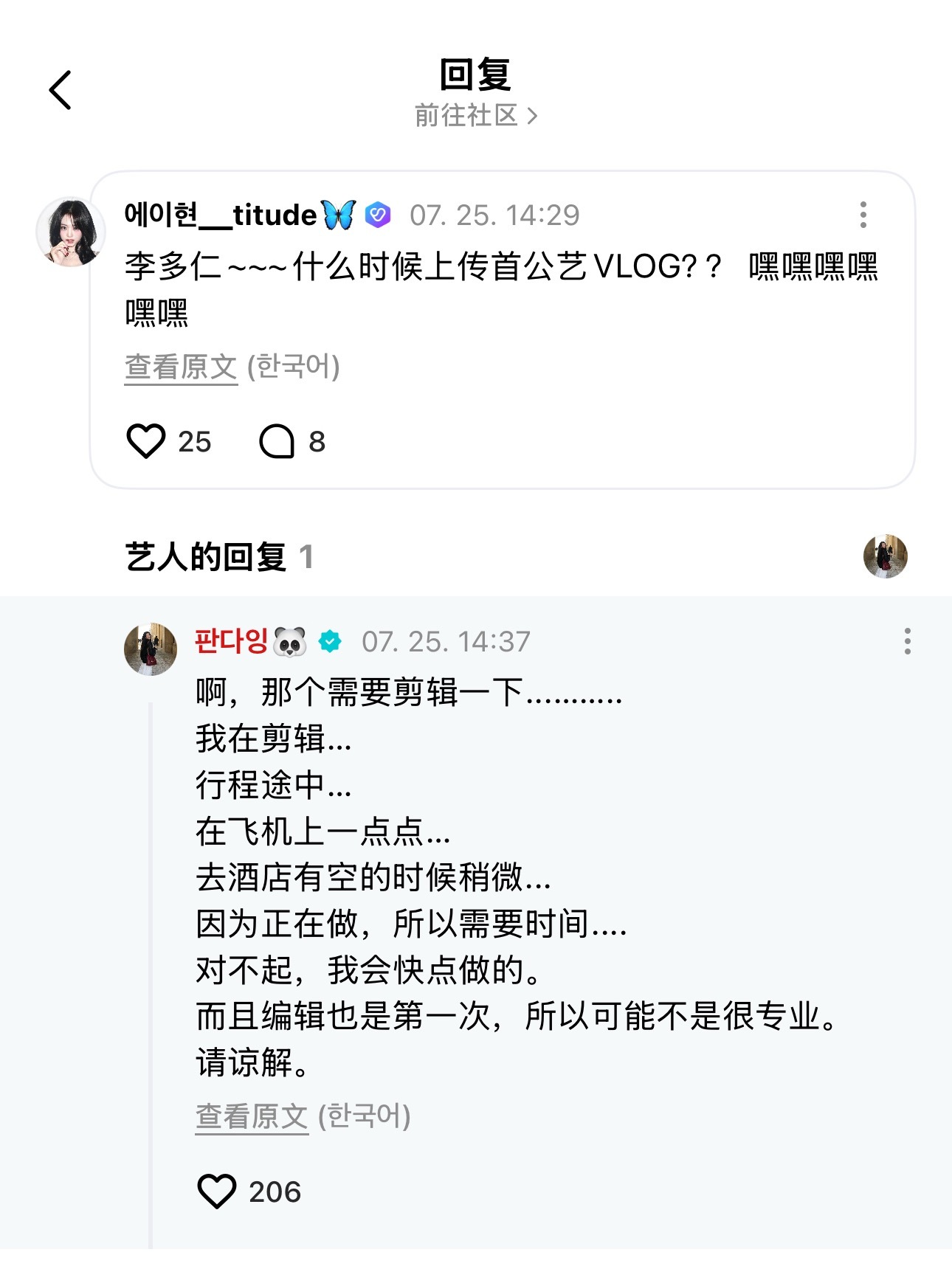 我会一直等着首尔艺高的vlog啊啊啊啊 