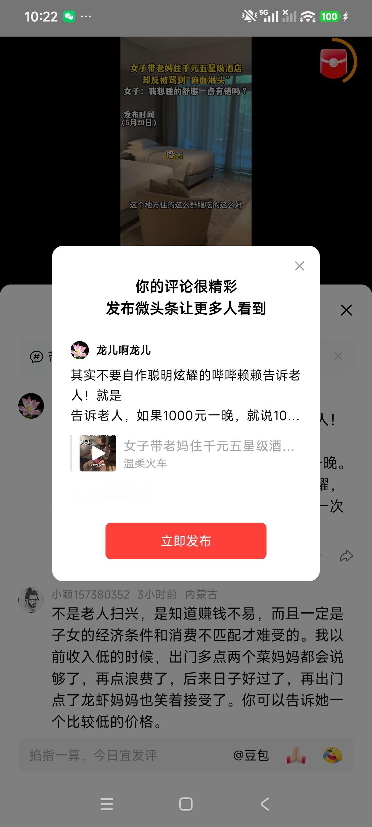 其实不要自作聪明炫耀的哔哔赖赖告诉老人！就是
告诉老人，如果1000元一晚，就说