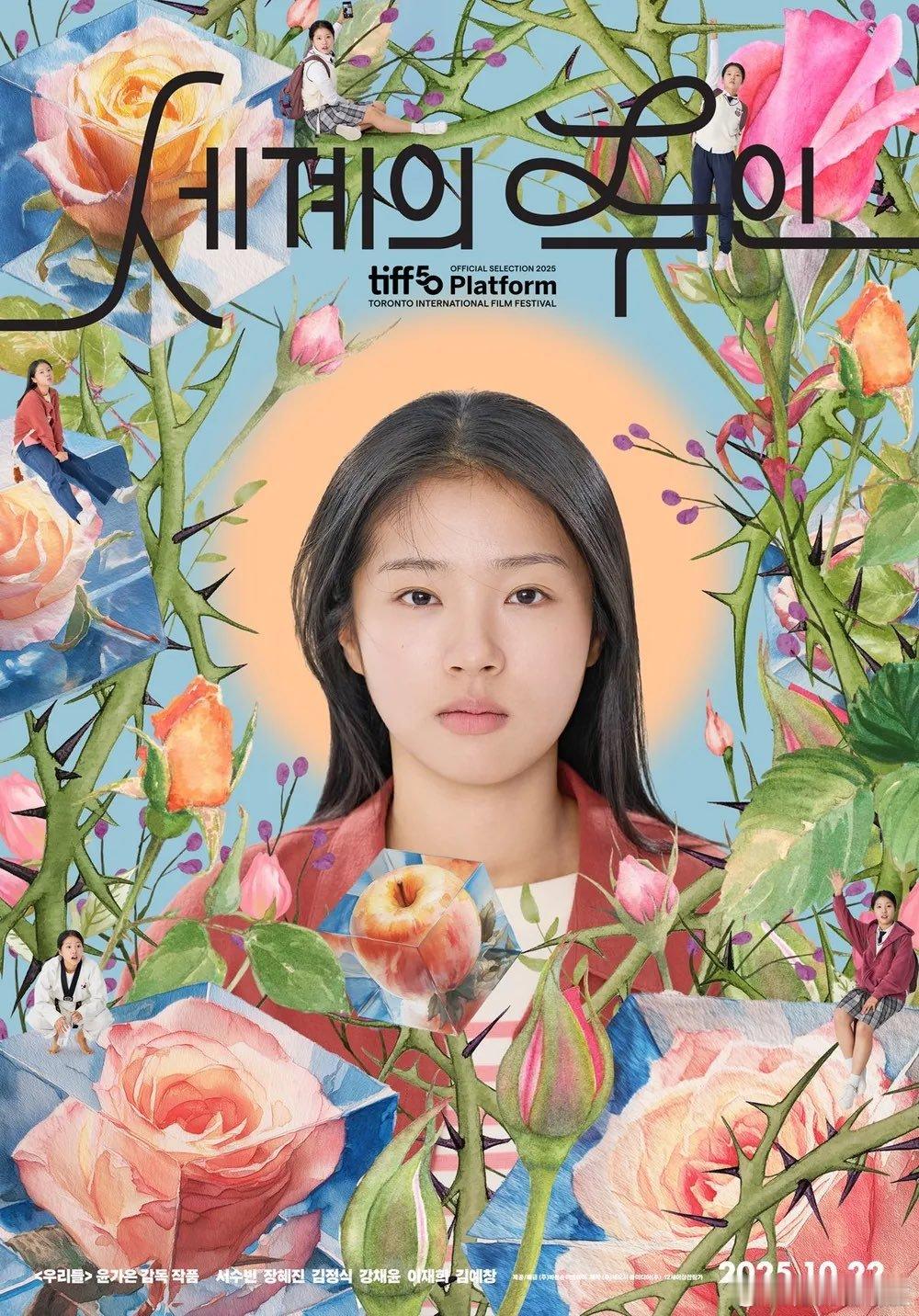2026年第62届百想艺术大赏电影部门女子新人演技奖 《世界的主人》徐粹彬演员获