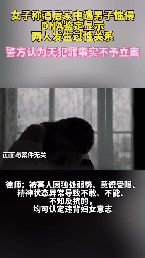 云南昭通，一女子买窗帘时，与一名窗帘店老板结识。窗帘店老板随后多次“撩拨”女子。