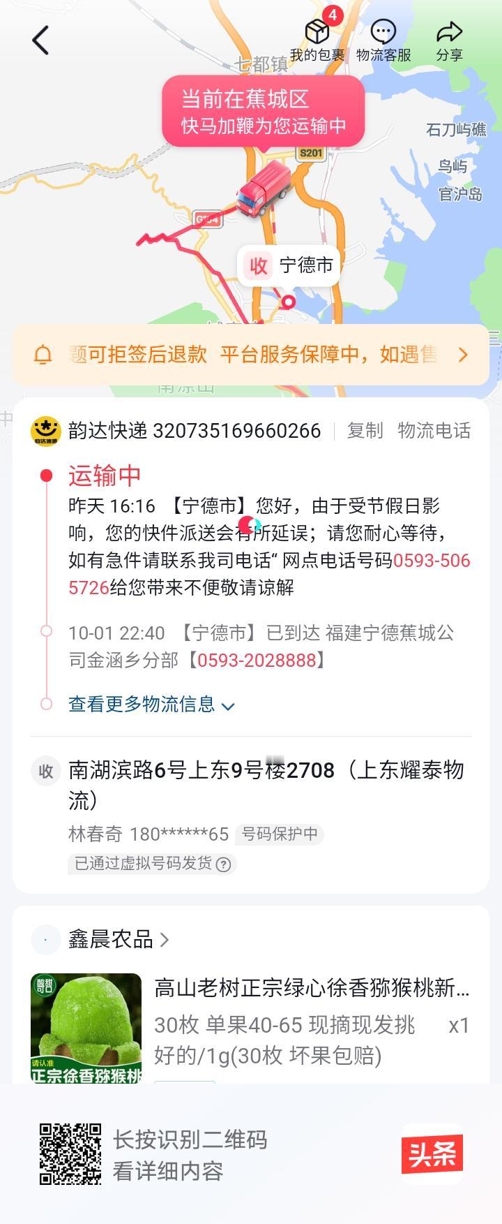快递不送货