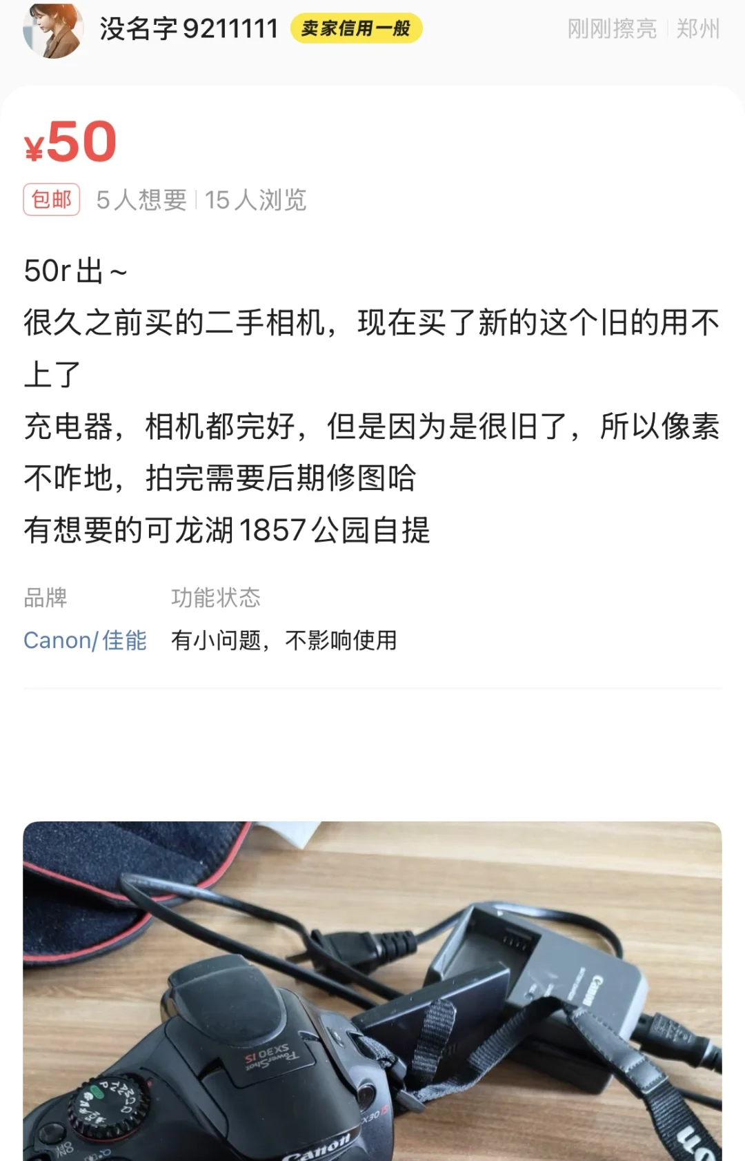 50元的佳能长焦翻转屏分享