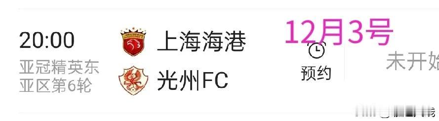 明天晚上20.0上海海港主场踢光州FC！

光州的外援已经放假“全韩班”来上海比