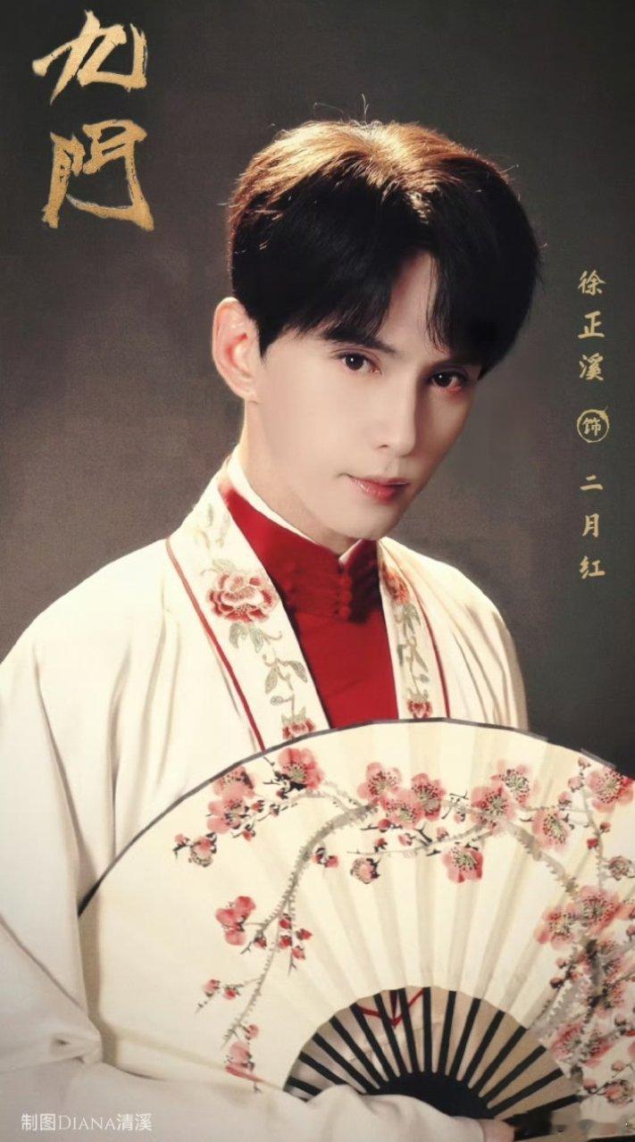 徐正溪萧长卿 徐正溪百花杀 春风十里，不如你。夏阳满山，不如你。秋雨淅淅，不如你