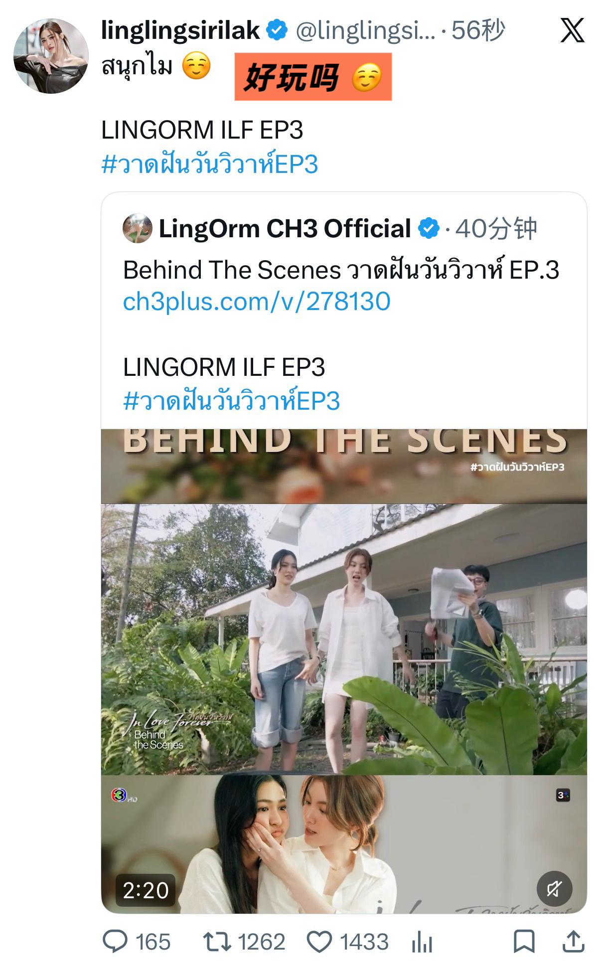 lingorm 😙lingorm  260703 哐啷啷转推哐啷啷：好玩吗 ☺