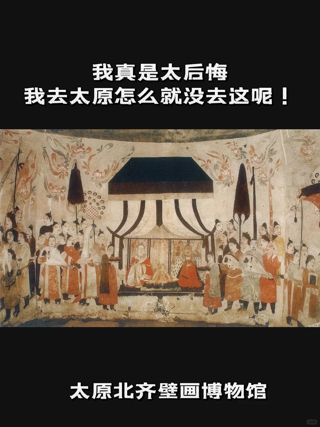 我真是太后悔我去太原怎么就没去这呢！