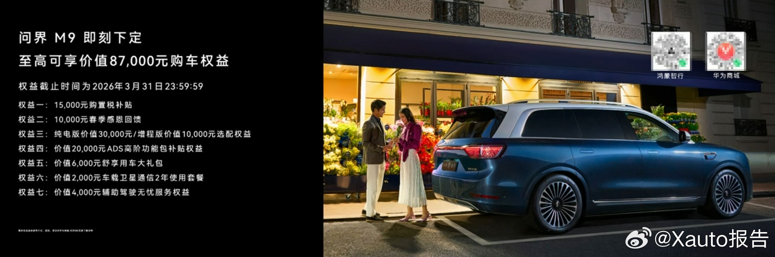 鸿蒙智行发布新一代激光雷达与两款新车3月4日鸿蒙智行技术发布会，推出新一代896