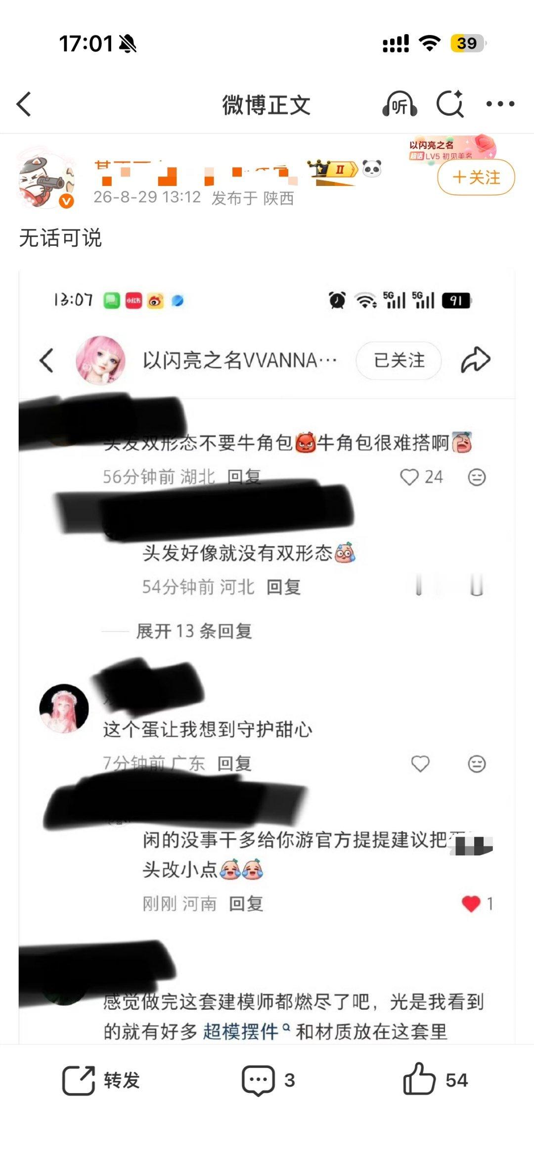无话可说，原来守护/甜心的🥚是抄袭的🐜的，说一句想到守护/甜心都能让🐜破防