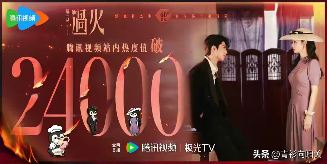 《这一秒过火》首播5集，观众的评价出奇一致，短剧质感容易上头 