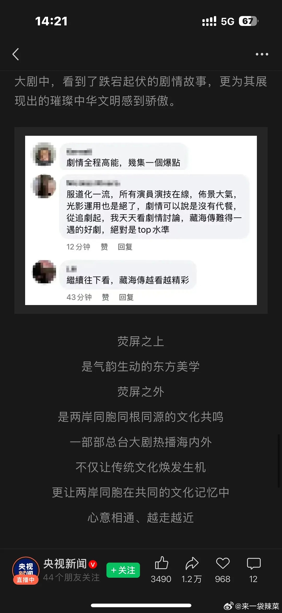 逐玉又又又被点名夸奖了 