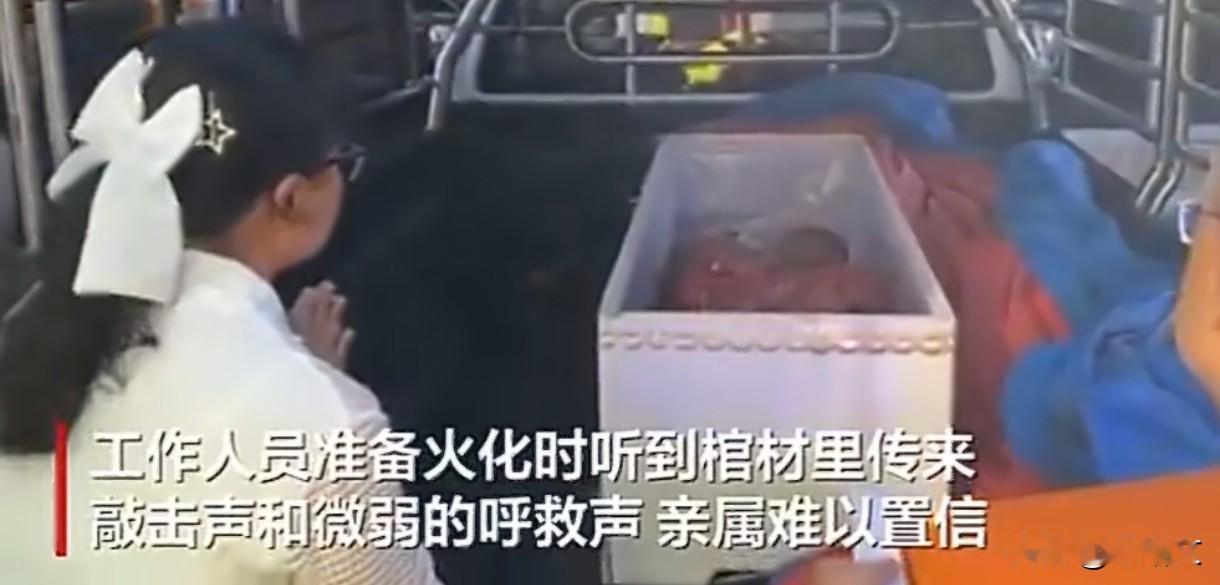 泰国65岁老妇火化前突然敲棺复活，低血糖装死吓懵亲属，全程惊险
 
泰国一场葬礼