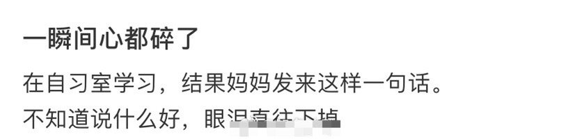 一瞬间心都碎了 ​[泪] ​​​