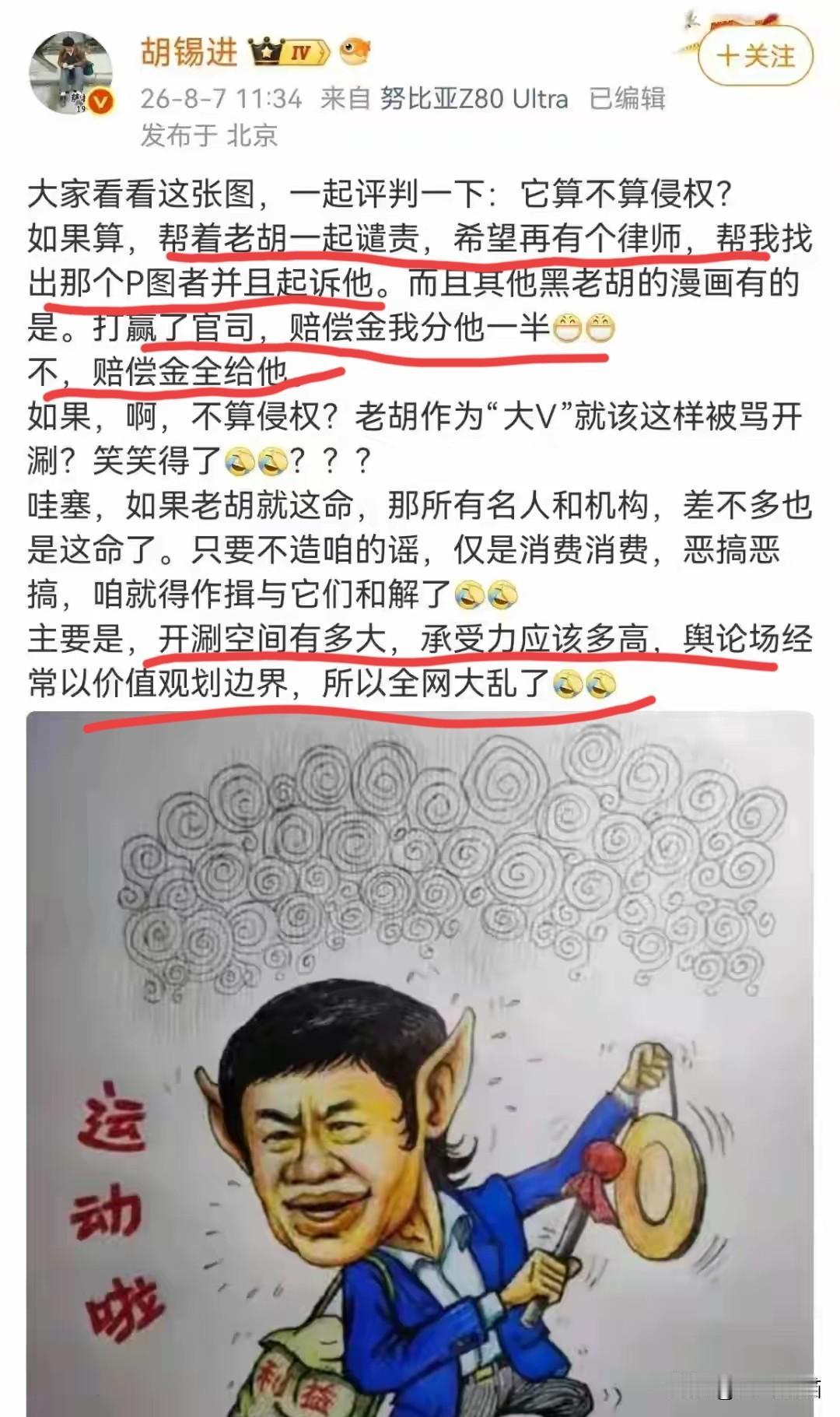 劝华为要大度，但轮到自己就立马忍不了了？
前段时间，“竹知了”的梗闹得沸沸扬扬，