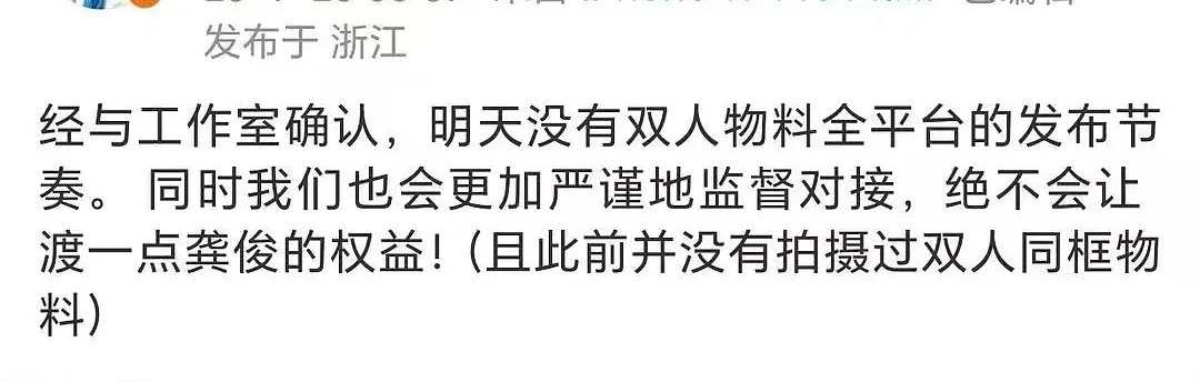 🐟天梭双人物料确实不可能和龚俊一起啊，俩人title都不一样，虞书欣是品代，另
