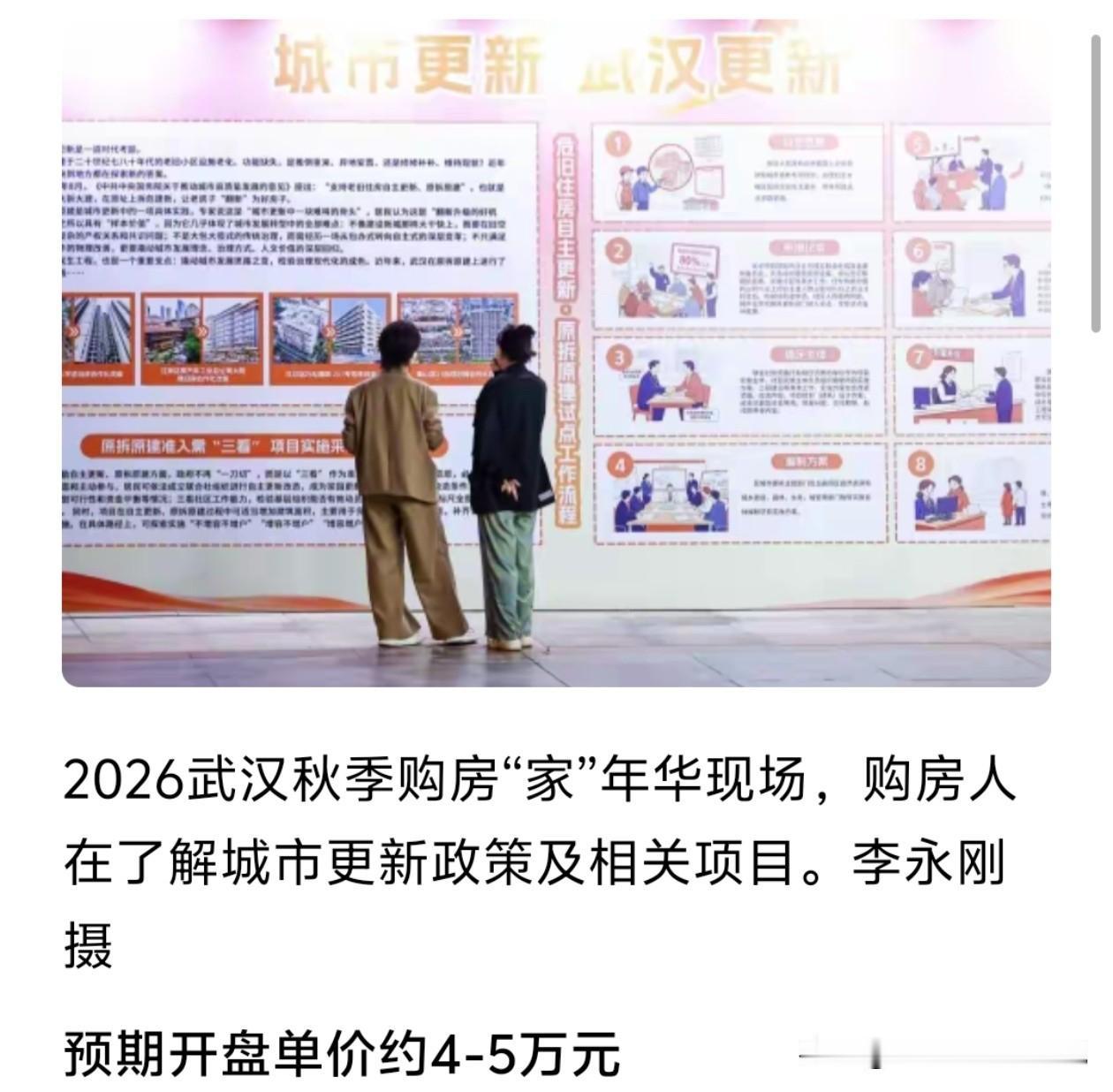 各位，插播一条消息！
今天是10月5日，刷到武汉楼市一个很反常的现象。现在很多新