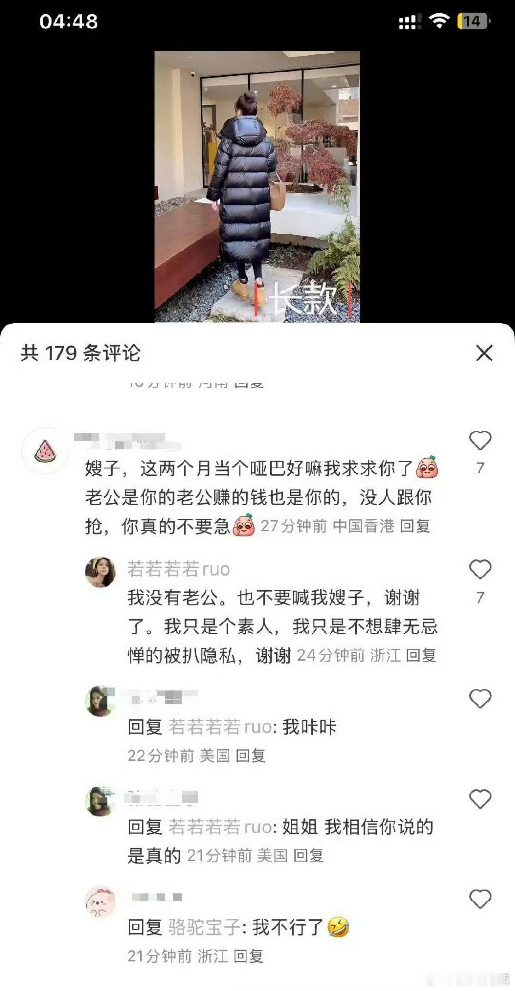 田雷的大好事业运要被若若干废了[笑cry]凌晨四点钟不睡觉跑出来评论区蹦迪，剧粉