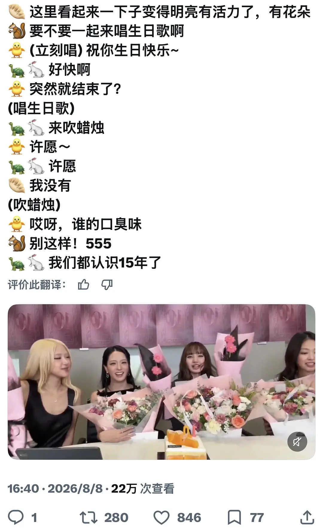 已知金珍妮和老1都捂鼻子，李霞更是直接说出来，那么谁口chou很难猜吗 Jenn