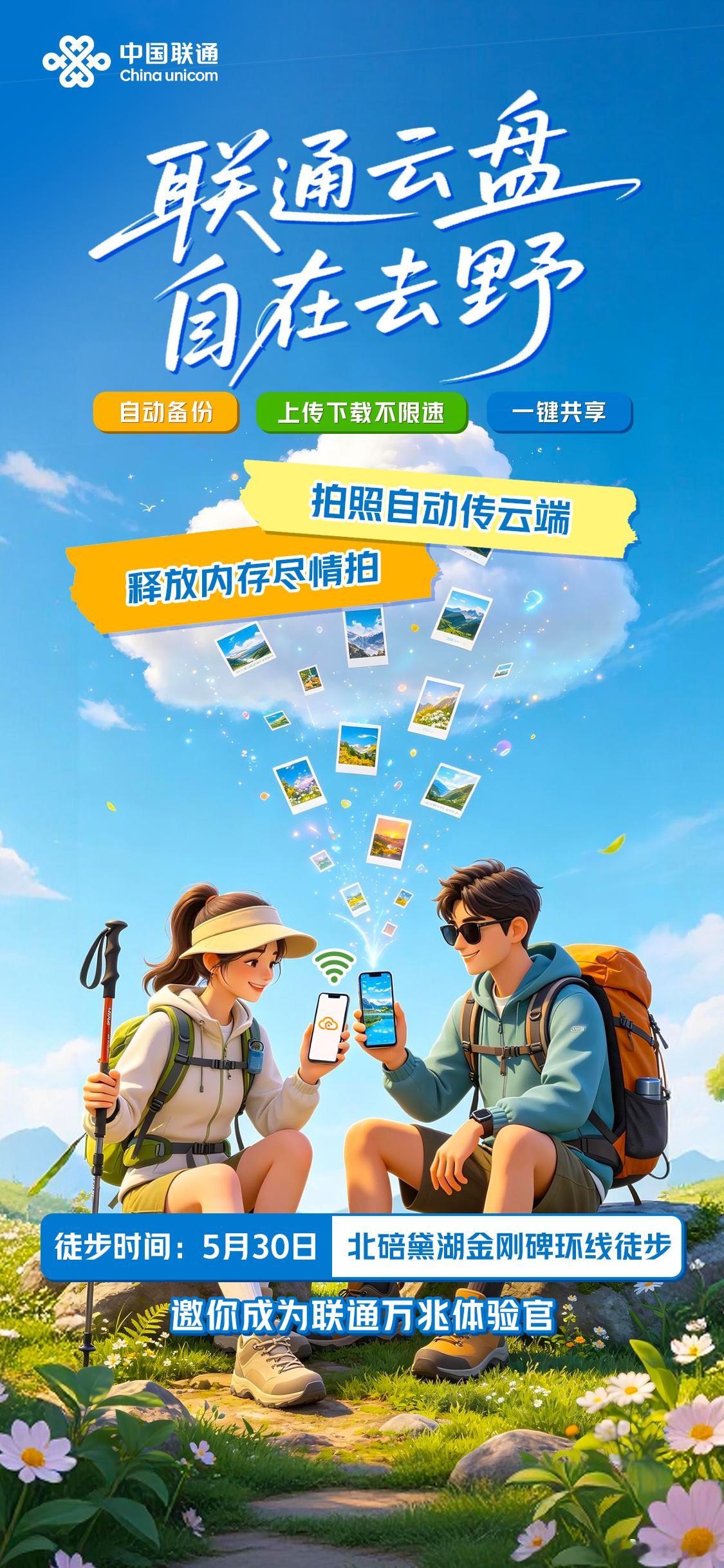 🌿 初夏徒步，亲测6件万兆好物，尽情去野！最近跟联通去北碚黛湖环线徒步，被这6
