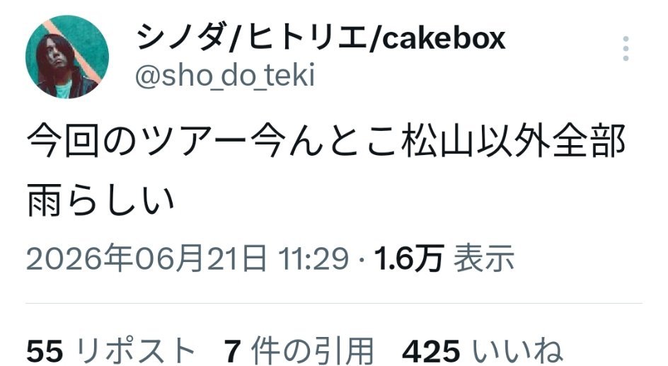 shinoda ：仙台的天气也太糟糕了shinoda ：这次的巡演到目前为止除了