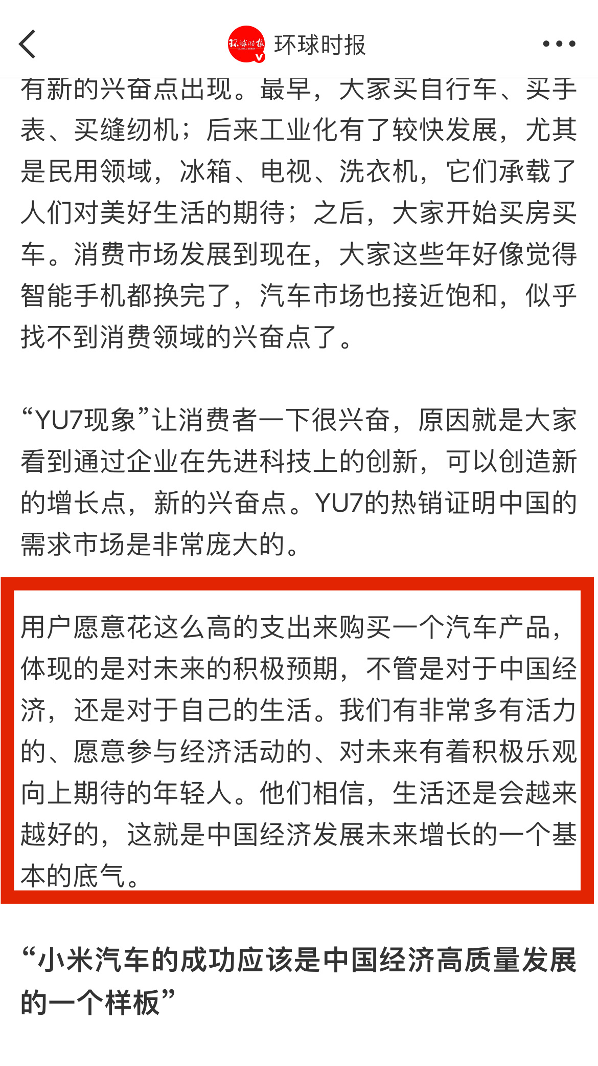 中肯的确实很少能在一款产品上看到大家压抑的 对生活的积极预期，特别是在这样一个下