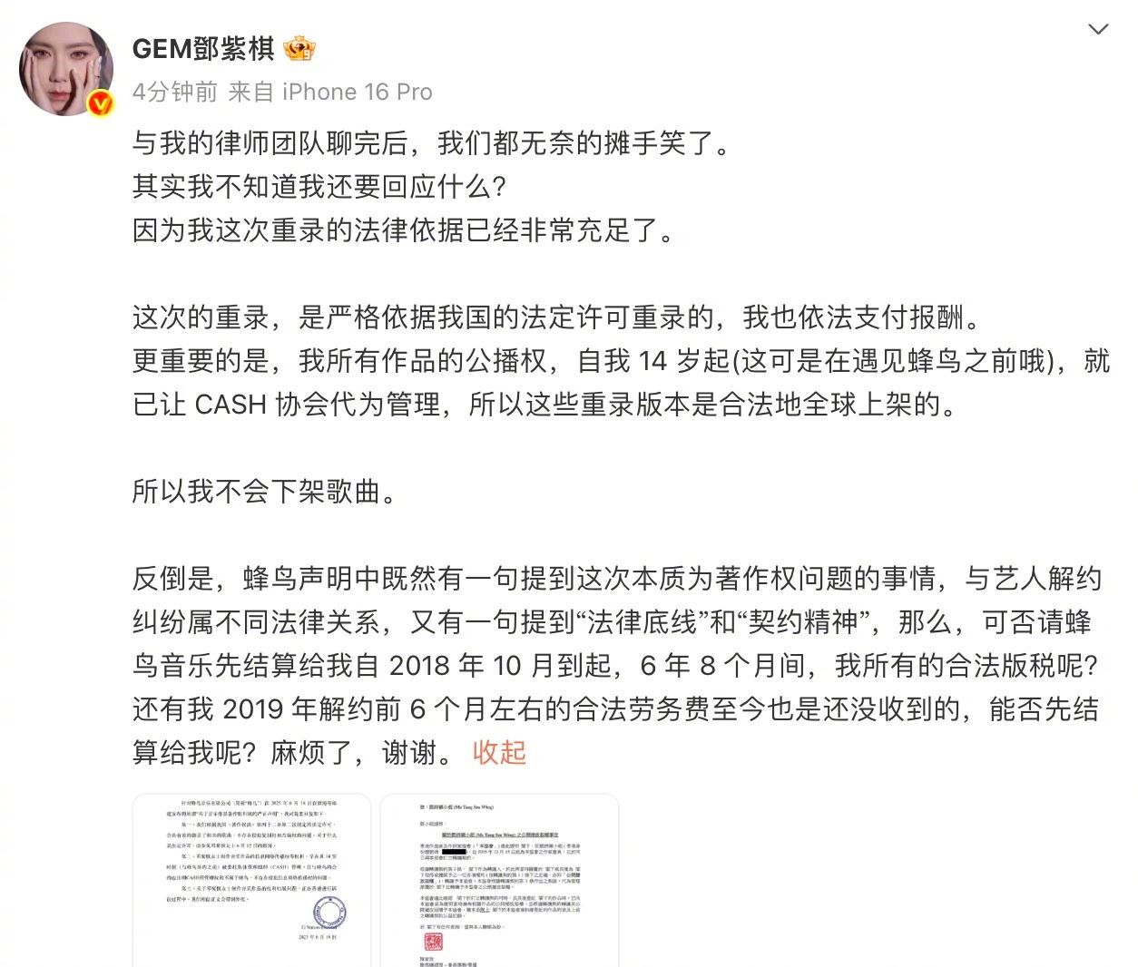【#邓紫棋不会下架歌曲#】#邓紫棋 无奈的摊手笑了# 6月18日，音乐公司发声明