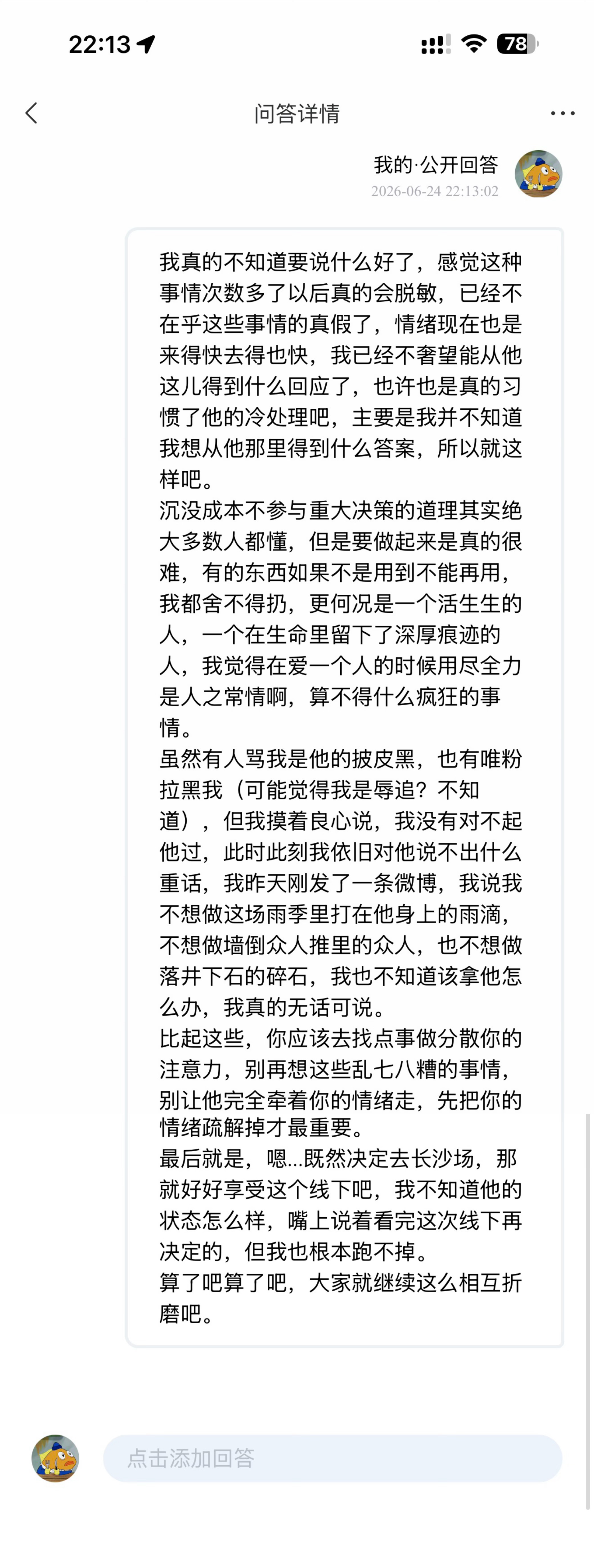 已经开始语无伦次胡言乱语了 