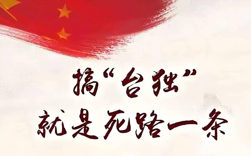世界上只有一个中国，台湾是中国领土不可分割的一部分，这是国际社会公认的事实，也是