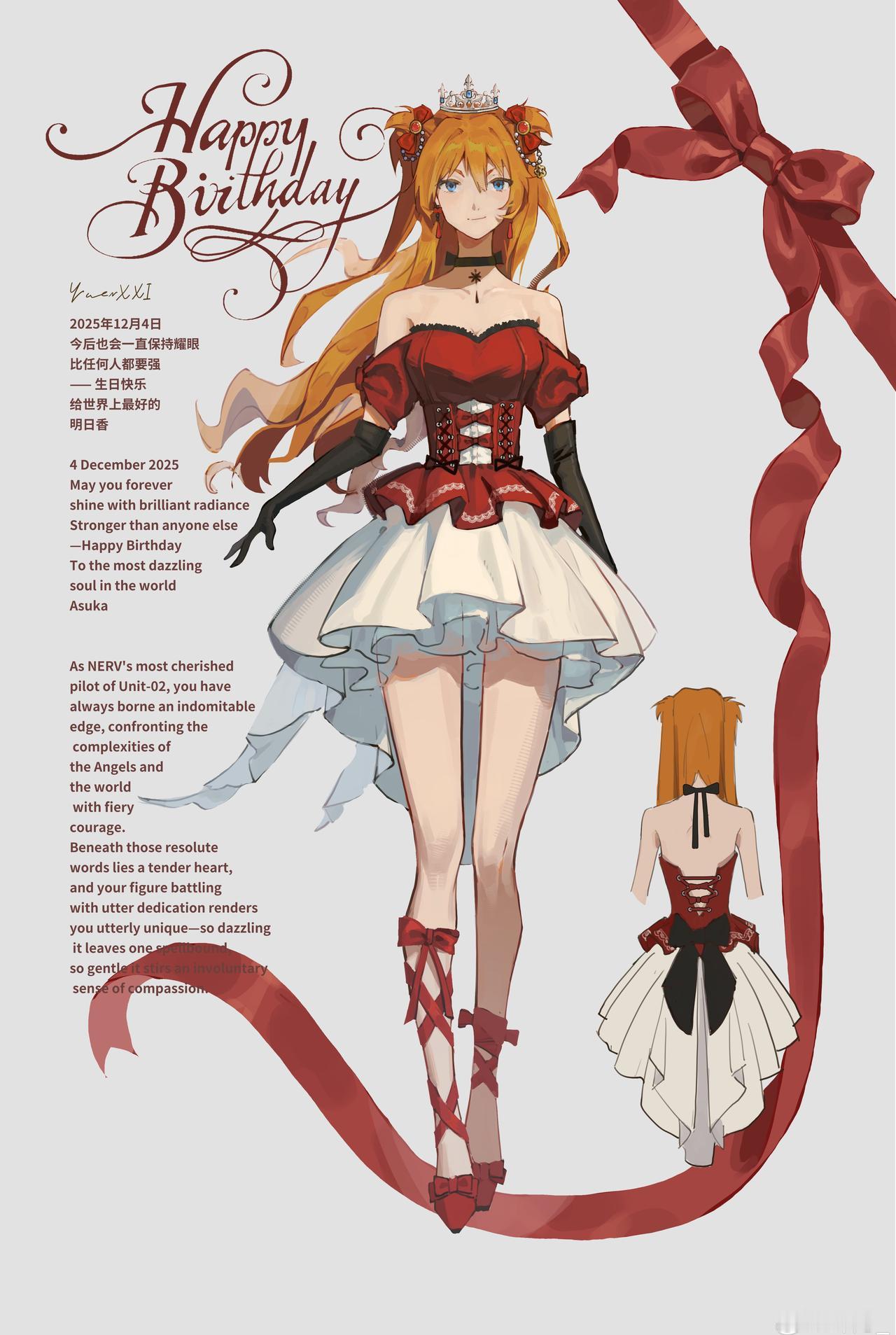 香香，生日快乐🎊🎂

（火速地滑铲，原本还有一张插图，还在痛苦地生产。。。