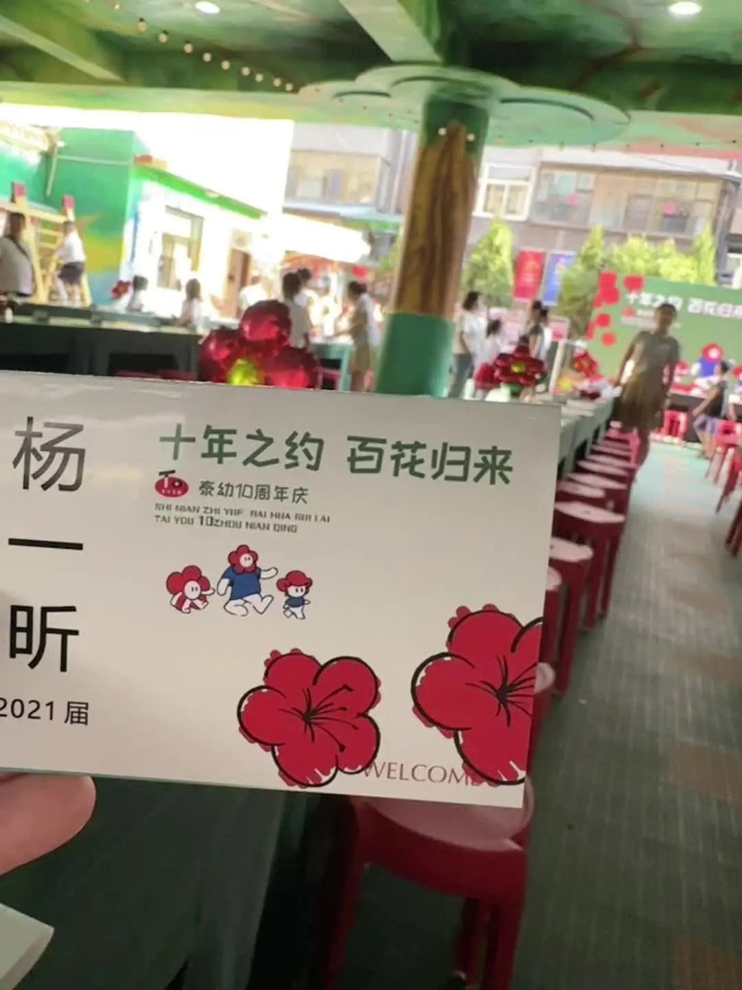 十年之约，百花归来 我的小妞妞，就这样悄悄地长大了…