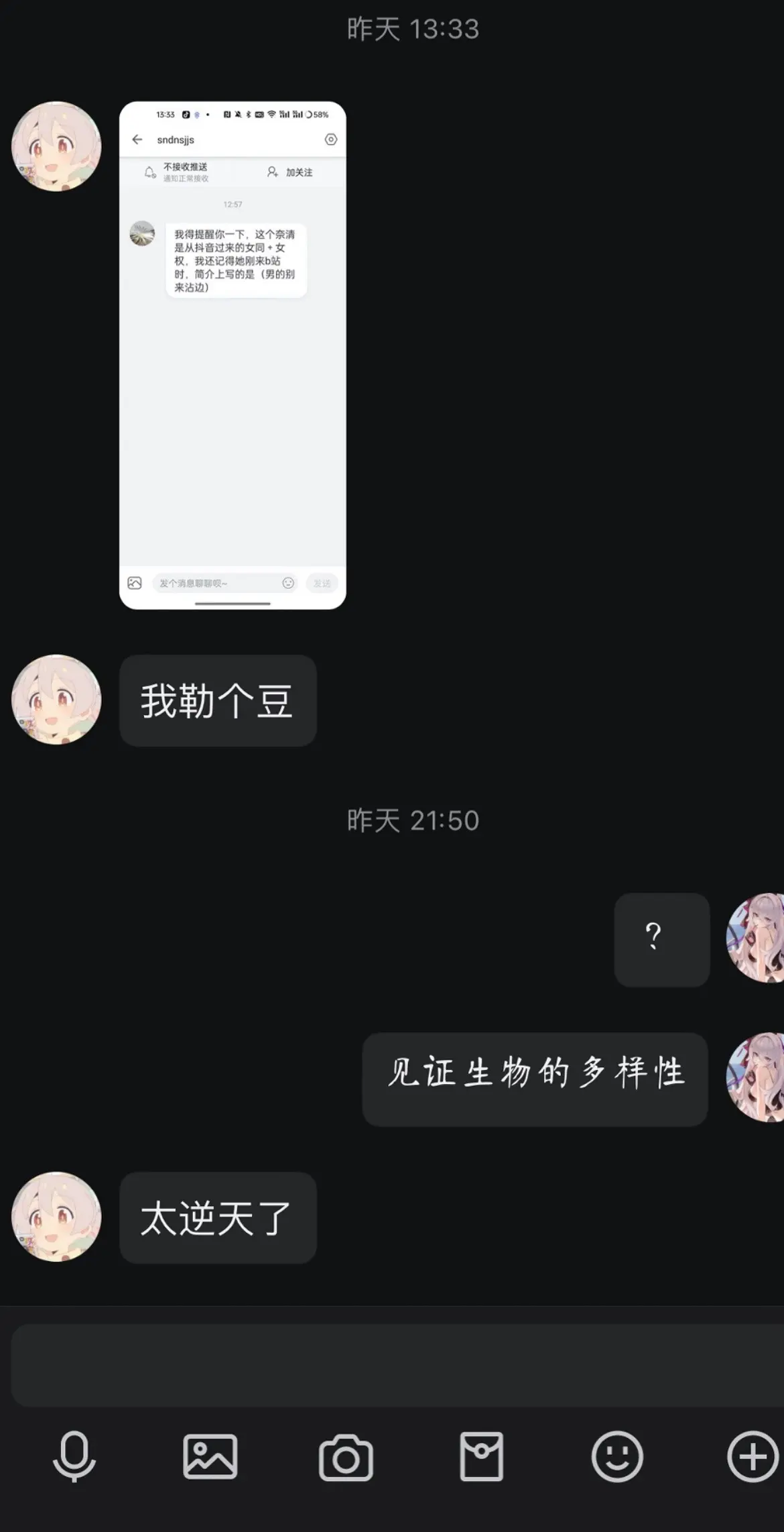 造谣 损我生气了我必须挂你。造谣