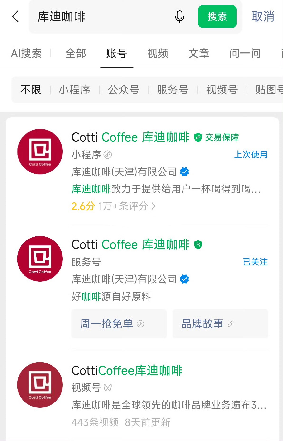 库迪咖啡换新logo了，老实说不如从前😓 
