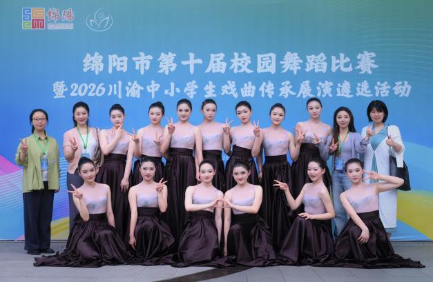 喜报丨绵阳中学实验学校舞蹈队连续三年蝉联绵阳市中小学生舞蹈比赛特等奖 

近日，