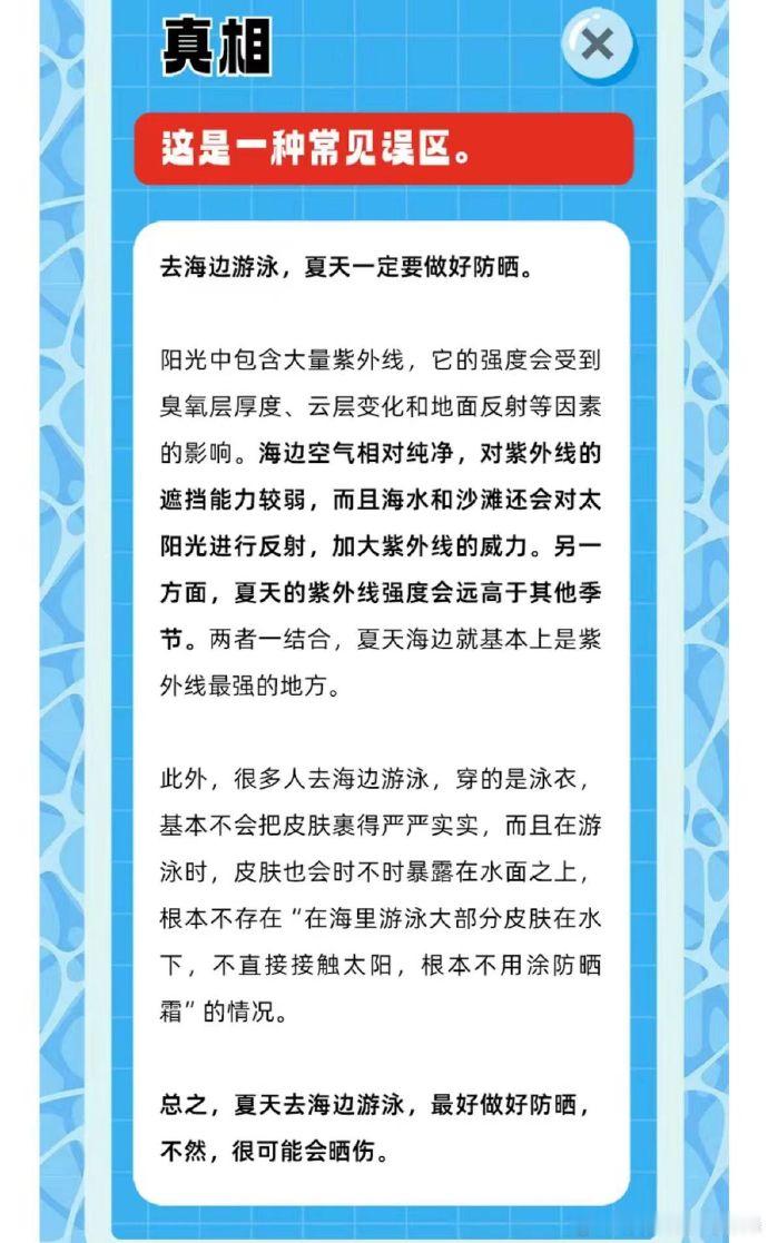 挖到了pdd15元的报恩防晒伞 夏天去海边游泳不用做防晒？真相来了！ ​ ​​​