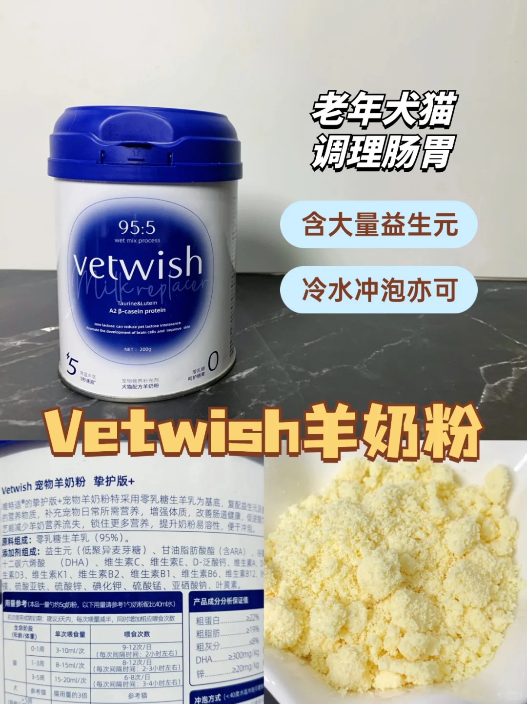 四款热门猫咪羊奶粉 深度对比