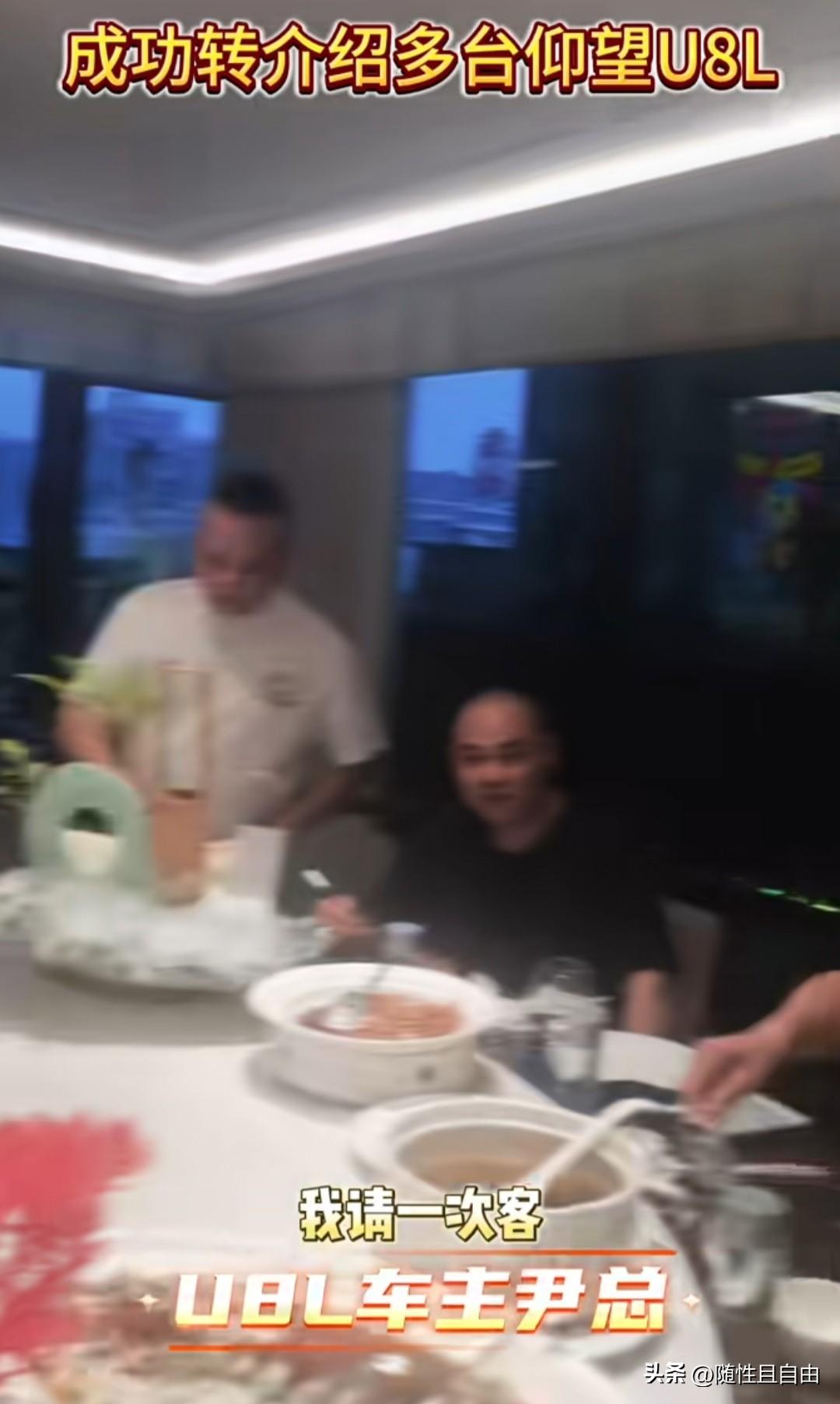 近日一聚会，仰望U8L尹总又成功转介多台仰望U8L 。他大气的说，你们下订一台仰