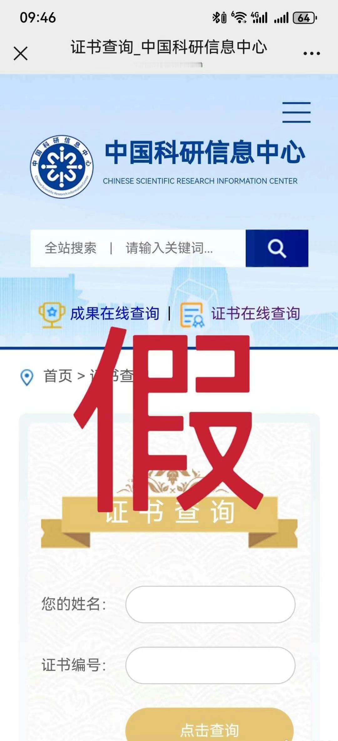 【教育部资源中心郑重声明！】近期，我中心发现有不法主体冒用“中央电化教育馆”名义