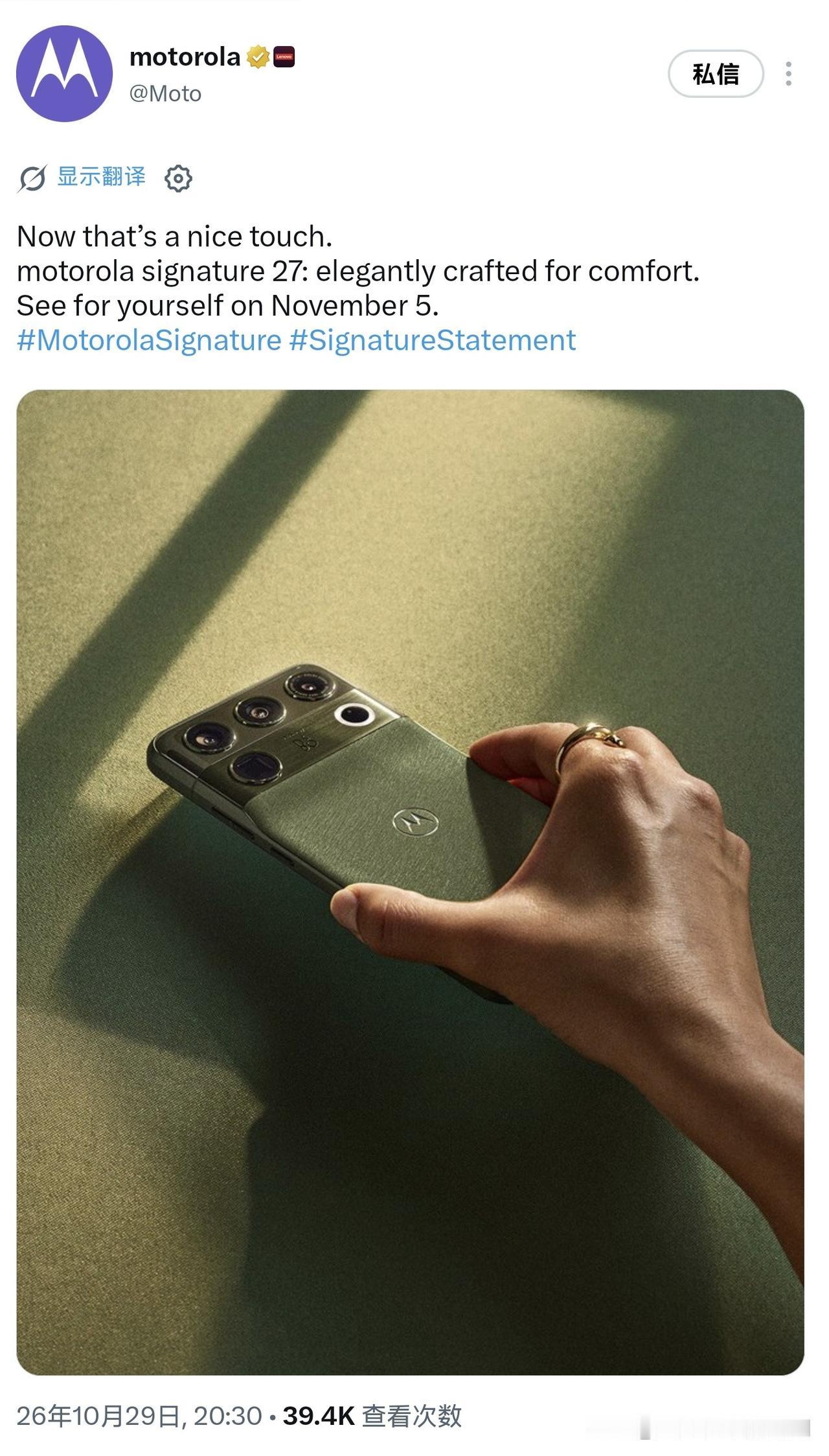 摩托罗拉官宣 motorola Signature 27 将于 11 月 5 日