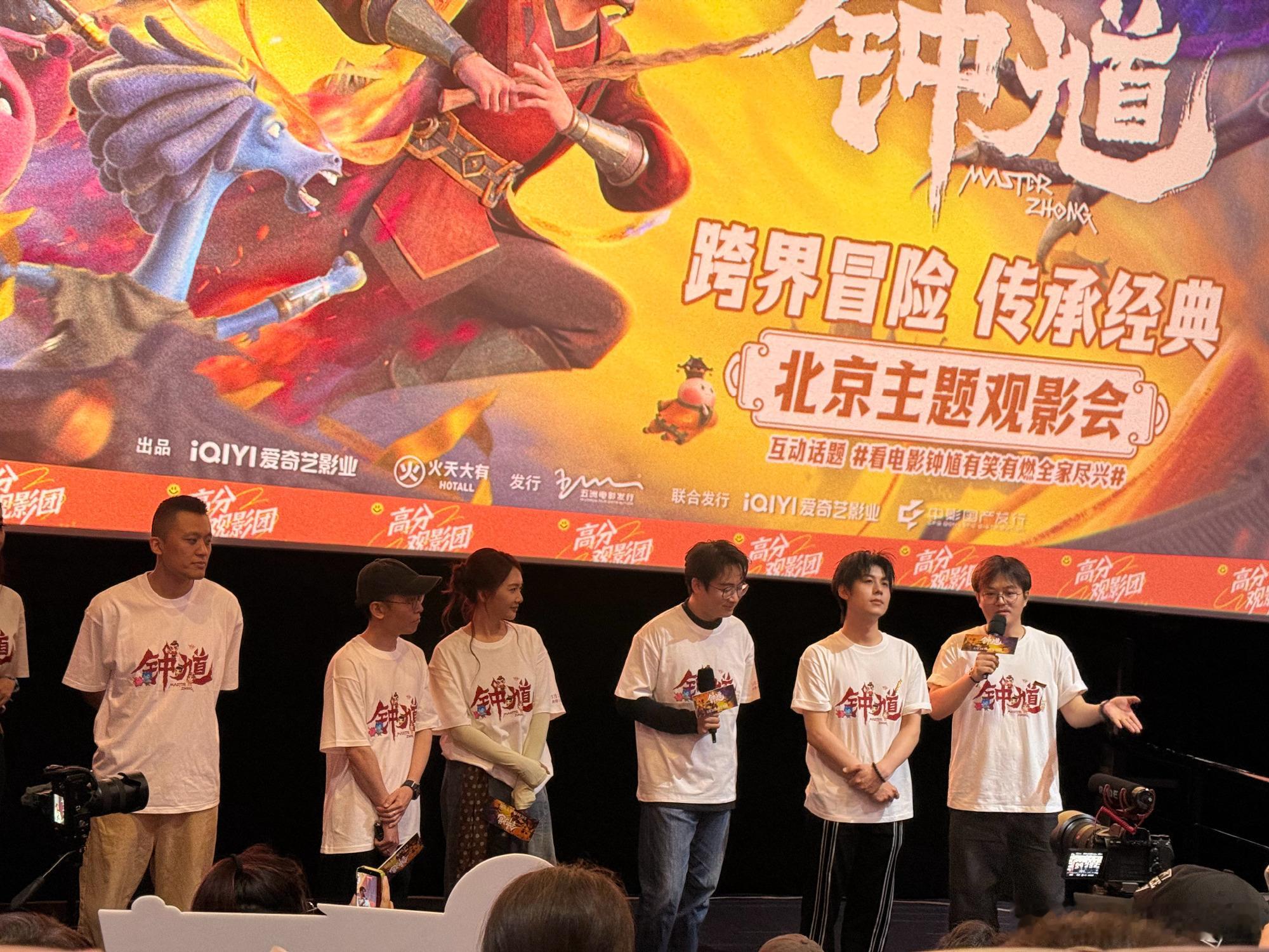 电影钟馗北京主题观影会看电影钟馗有笑有燃全家尽兴 《钟馗》才是真全年龄宝藏国漫！