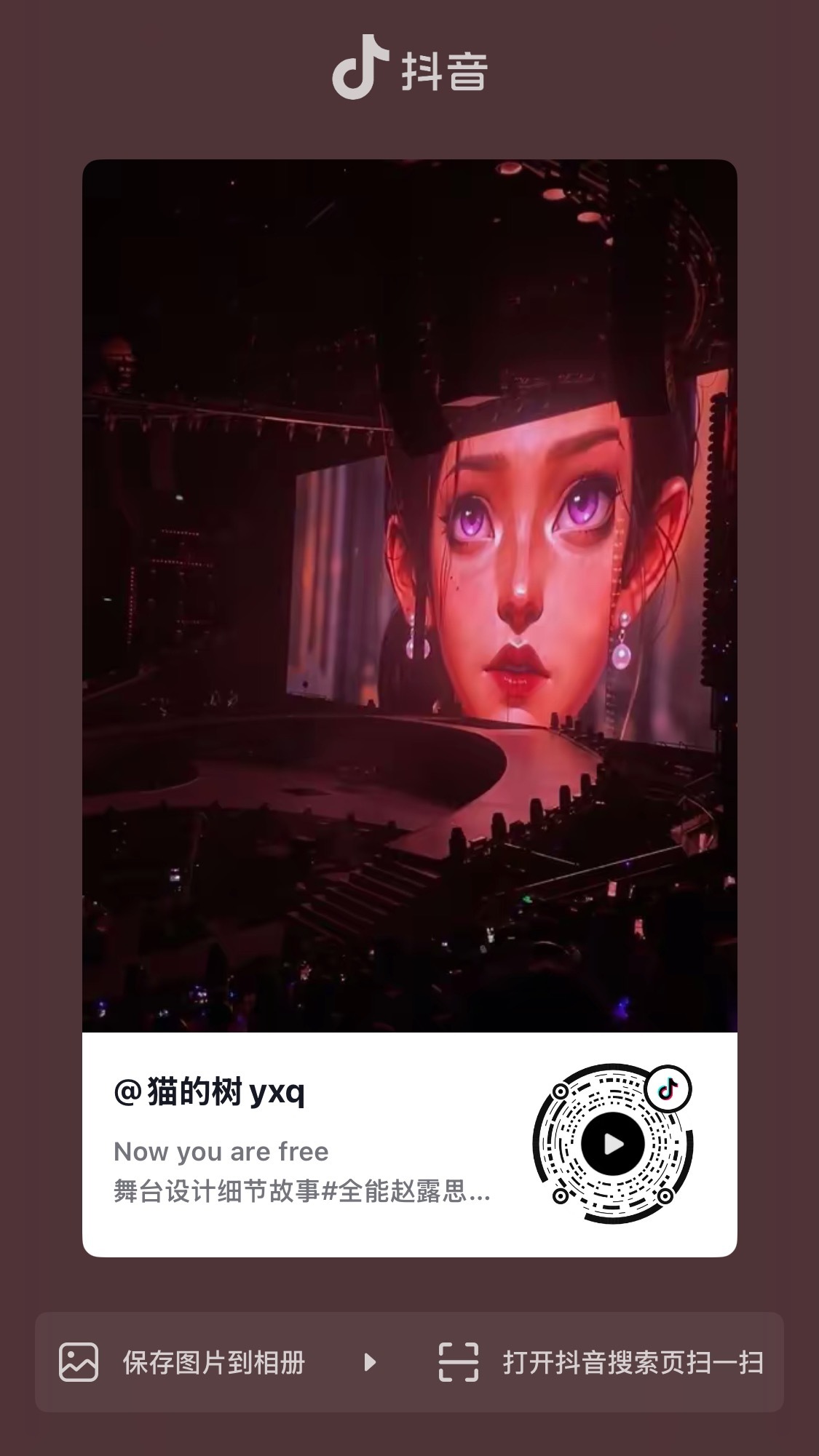 你们澳门看演唱会的甜品 嘴是真严啊 