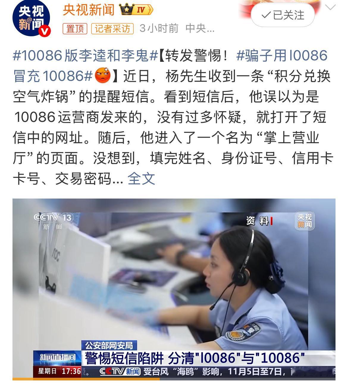 看到杨先生因为一条“积分兑换空气炸锅”的短信，信用卡瞬间被刷走7739元，我真的