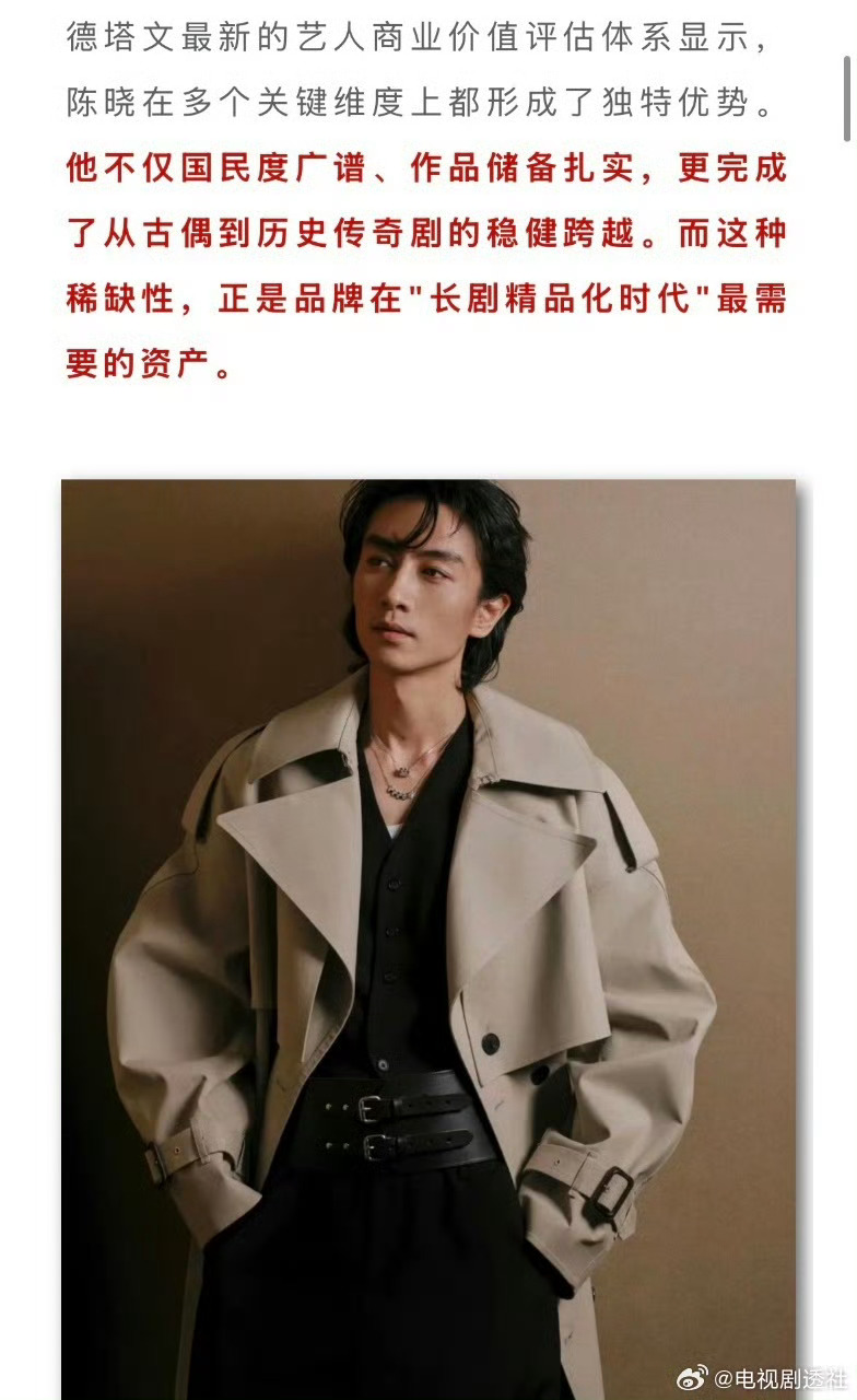 陈晓选本这块战绩可查陈晓样样顶从《梦华录》顾千帆，到《人生之路》高加林，再到《尘