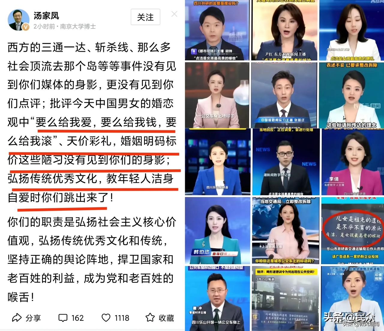 看着网上一窝蜂围剿汤博士的戏码，实在觉得荒诞。

人家不过是提倡个传统的贞洁观，