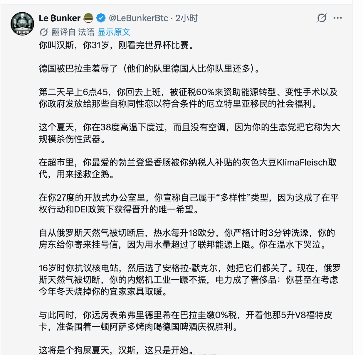 🔻法国人说：“德国最好的夏天结束了”。德国淘汰荷兰培养的球员淘汰荷兰海外新鲜事