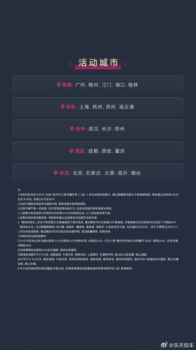 昊铂S600开启「智享24小时」免费试驾，敢深度试，才叫真实力一台车好不好，开一