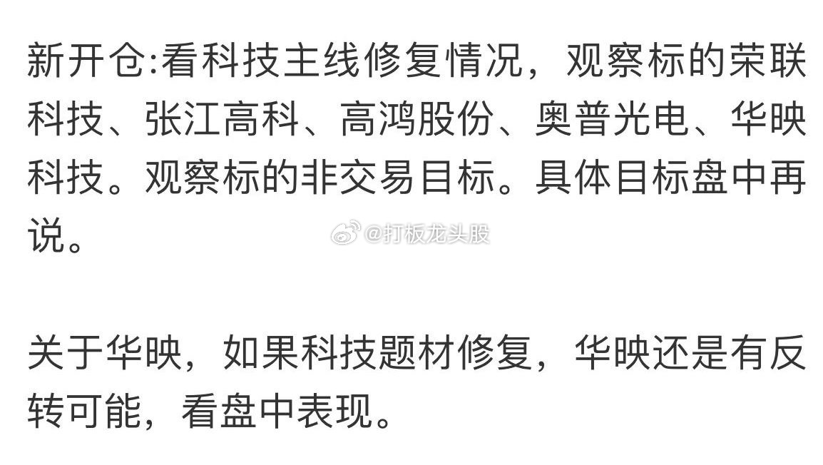 现在如果科技主线不行，还指望着谁行呢？券商？地产？医药？消费？算力？等等。这些还