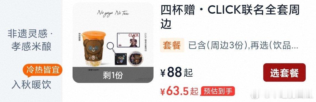 为啥买完之后更便宜。。。我好气呀 如果是63我可能就买了偏偏在我已经买了之后 ​