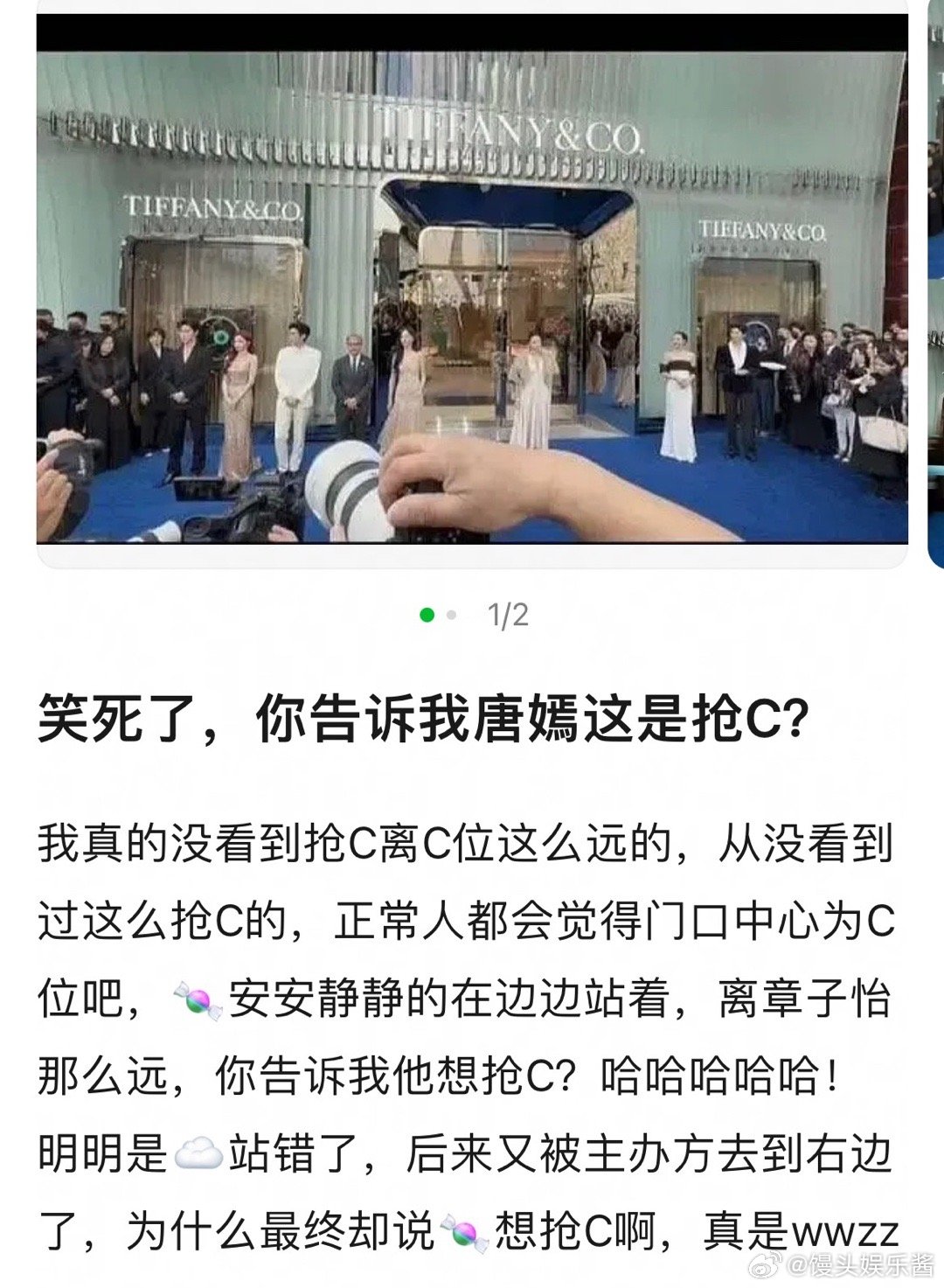 网友热议唐嫣抢c了吗 