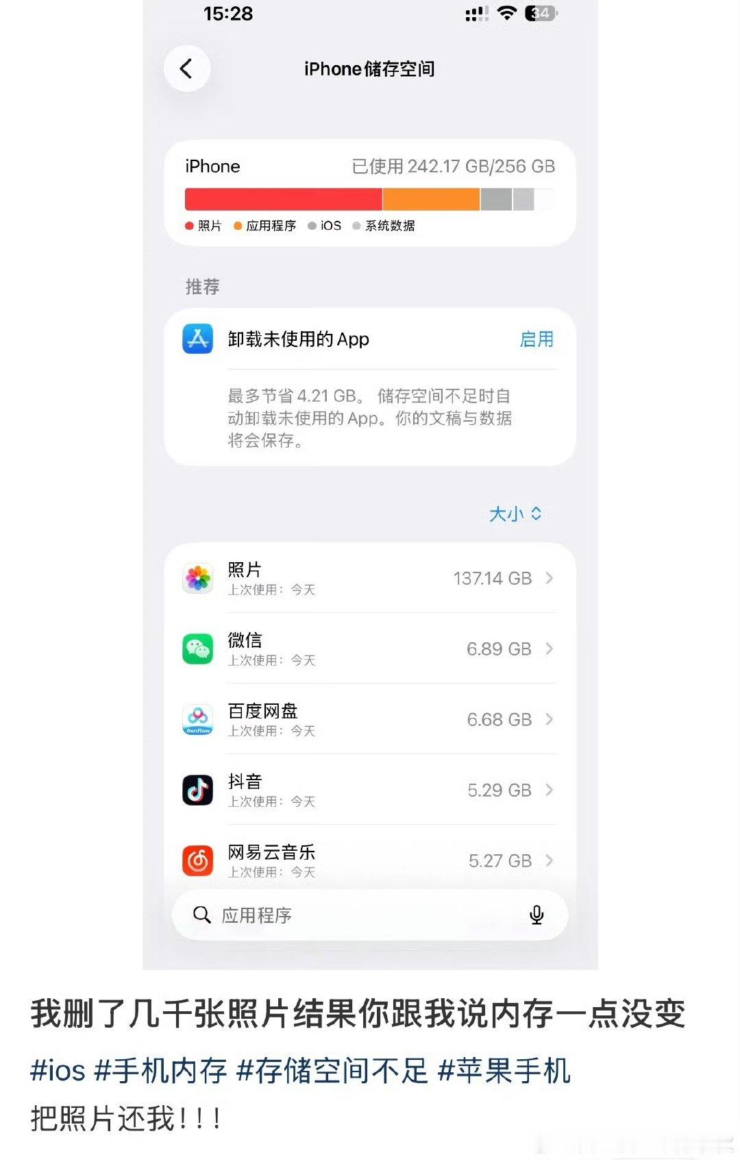 【苹果回应删几千张照片内存没变】 6月15日，有iPhone用户反映删了几千张照